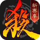 三國殺移動版